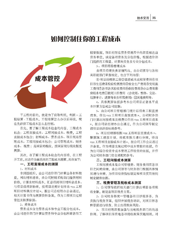 內刊第二期